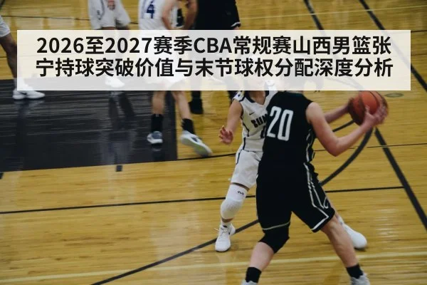 basketball player driving to basket